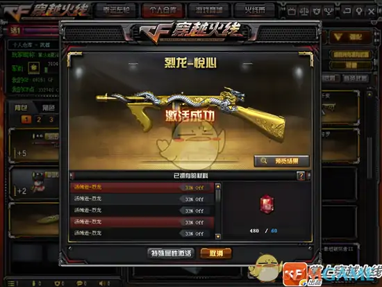 CF王者武器升级系统详细解读