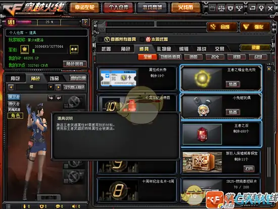 CF王者武器升级系统详细解读