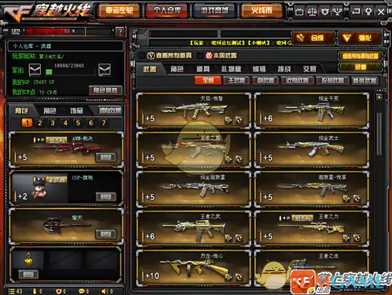 CF王者武器升级系统详细解读