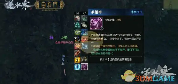逆水寒双人押镖玩法攻略,逆水寒