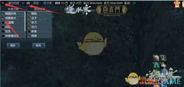 逆水寒双人押镖玩法攻略,逆水寒