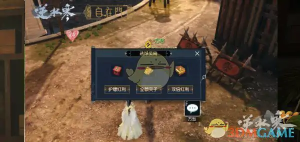 逆水寒双人押镖玩法攻略,逆水寒