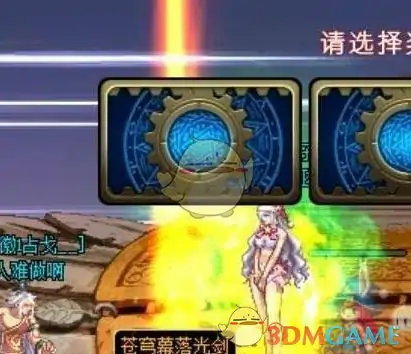DNF鸟背,DNF