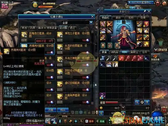 DNF哈林史诗材料,DNF