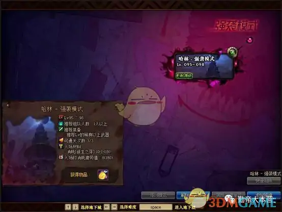 DNF哈林史诗材料,DNF
