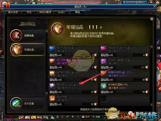 DNF哈林史诗材料,DNF