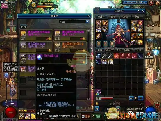 DNF哈林史诗材料,DNF