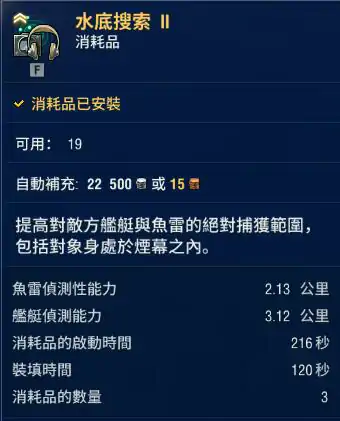 战舰世界英驱海达人