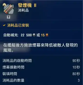 战舰世界英驱海达人