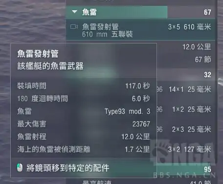 战舰世界日驱朝潮