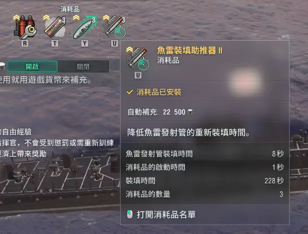 战舰世界日驱朝潮