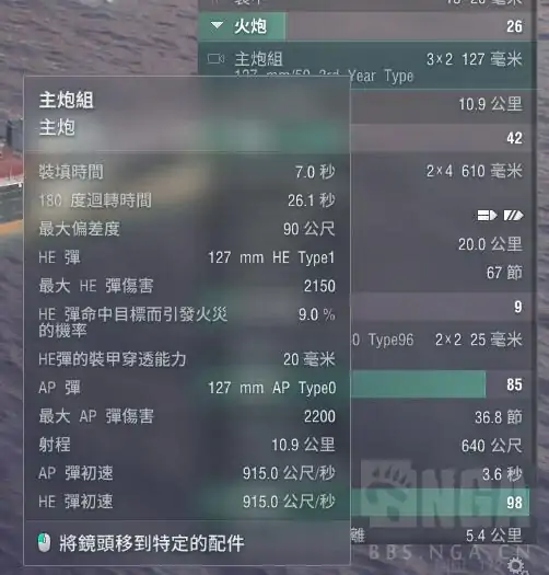 战舰世界日驱朝潮