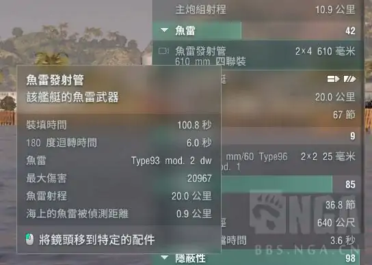 战舰世界日驱朝潮