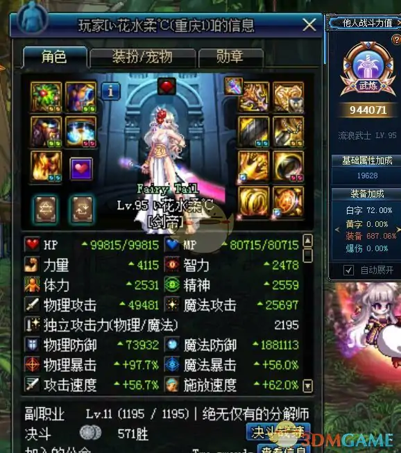 DNF剑帝超时空漩涡门槛,DNF