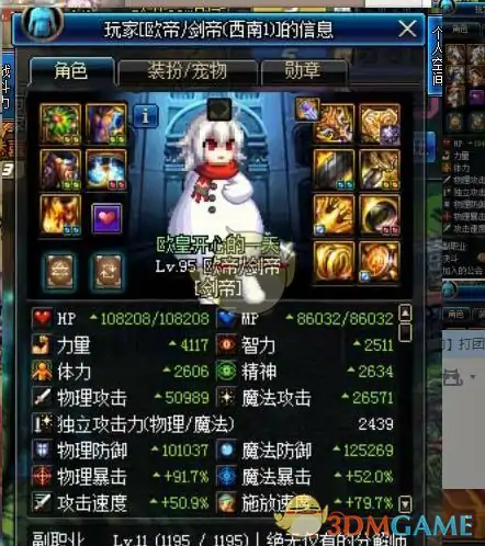 DNF剑帝超时空漩涡门槛,DNF