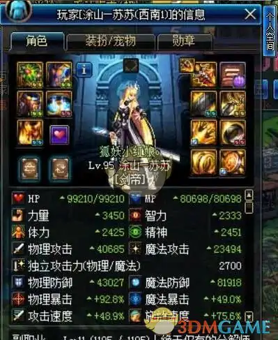 DNF剑帝超时空漩涡门槛,DNF