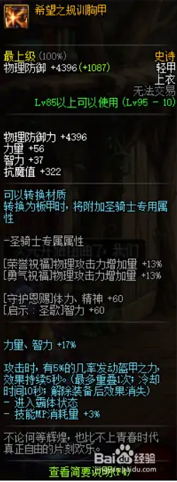 DNF战法哈林史诗首饰,DNF