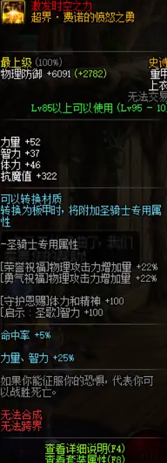 DNF战法哈林史诗首饰,DNF