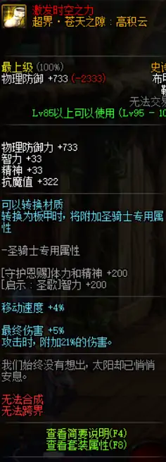 DNF战法哈林史诗首饰,DNF