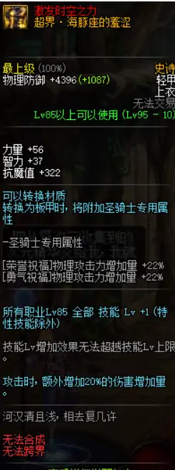 DNF战法哈林史诗首饰,DNF