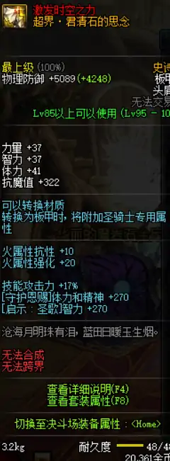 DNF战法哈林史诗首饰,DNF