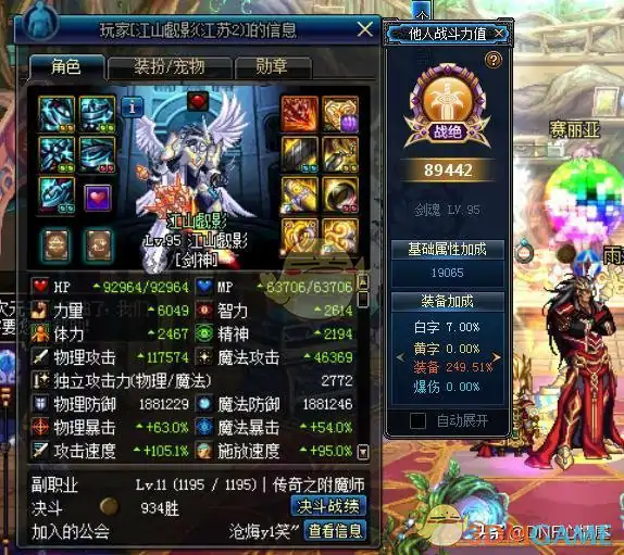 DNF剑魂鸟背门槛,DNF