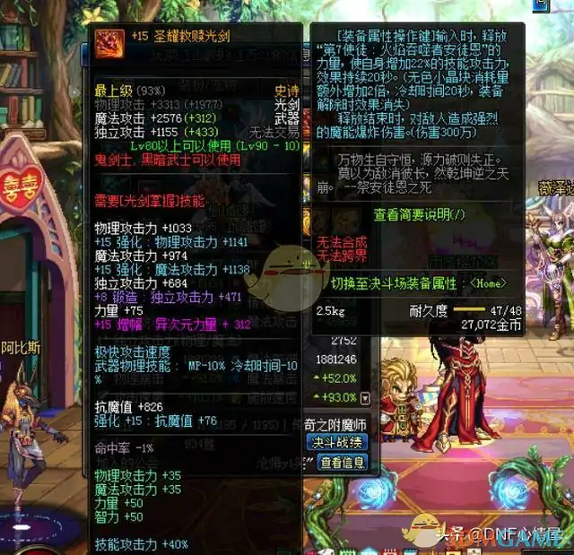 DNF剑魂鸟背门槛,DNF