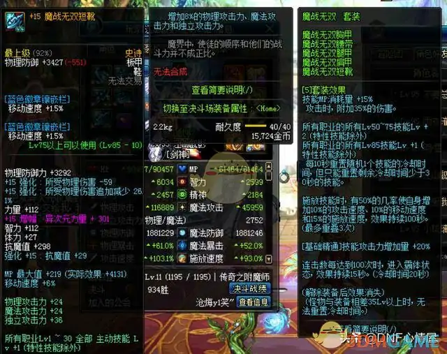 DNF剑魂鸟背门槛,DNF