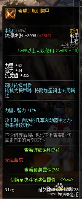 DNF黑暗武士苍穹武器,DNF