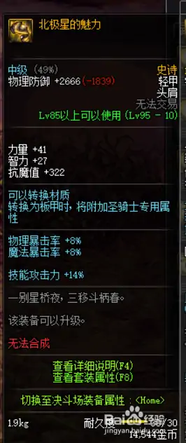 DNF黑暗武士苍穹武器,DNF