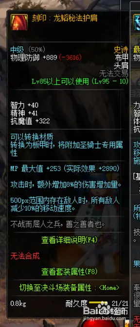 DNF黑暗武士苍穹武器,DNF