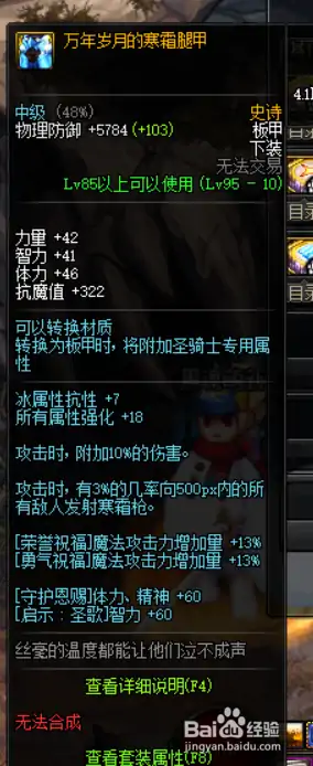 DNF黑暗武士苍穹武器,DNF