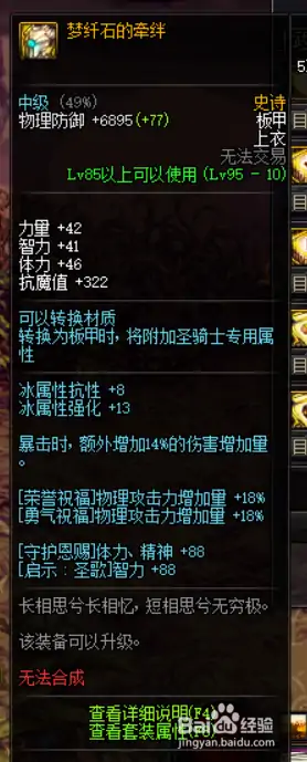 DNF黑暗武士苍穹武器,DNF