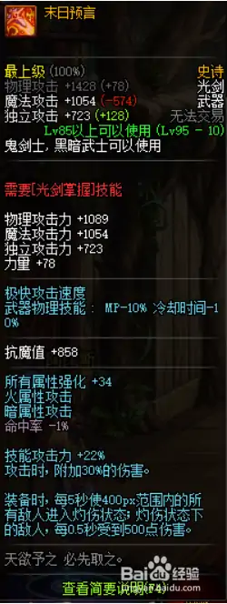 DNF剑宗苍穹钝器和苍穹巨剑,DNF