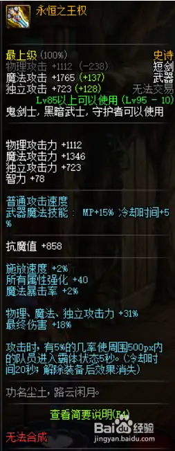 DNF剑宗苍穹钝器和苍穹巨剑,DNF