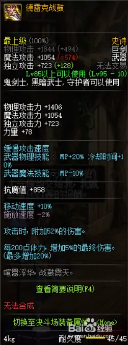 DNF剑宗苍穹钝器和苍穹巨剑,DNF