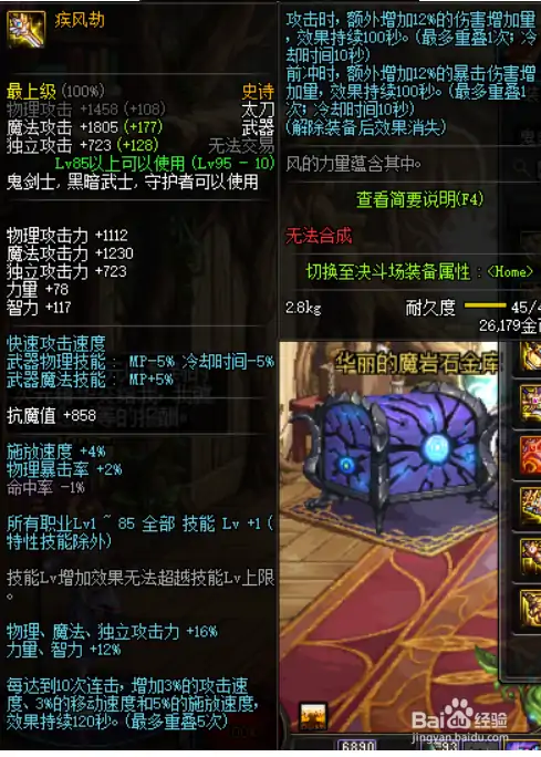 DNF剑宗苍穹钝器和苍穹巨剑,DNF