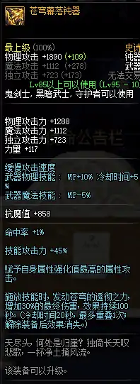 DNF剑宗苍穹钝器和苍穹巨剑,DNF
