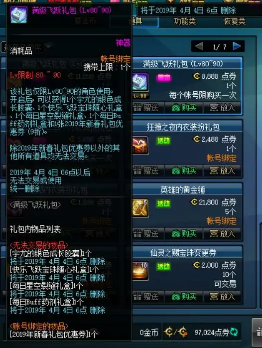 DNF宇尤的银色成长胶囊,DNF