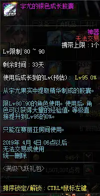 DNF宇尤的银色成长胶囊,DNF