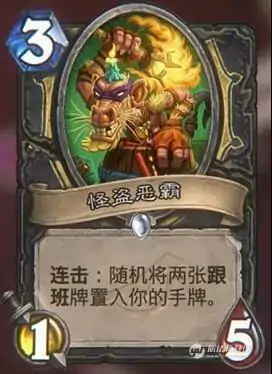 炉石传说暗影崛起最强卡介绍,炉石传说