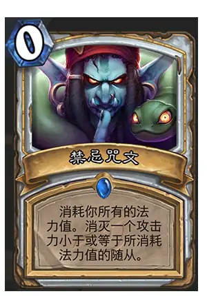 炉石传说暗影崛起最强卡介绍,炉石传说