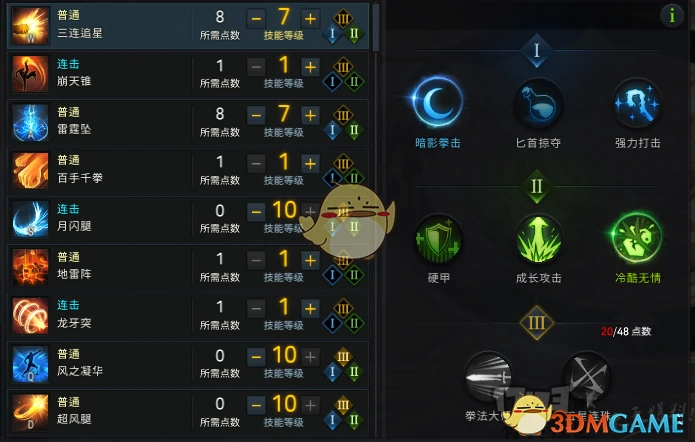 失落的方舟格斗大师PVE天赋