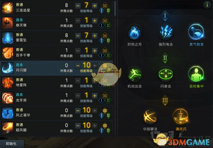 失落的方舟格斗大师PVE天赋