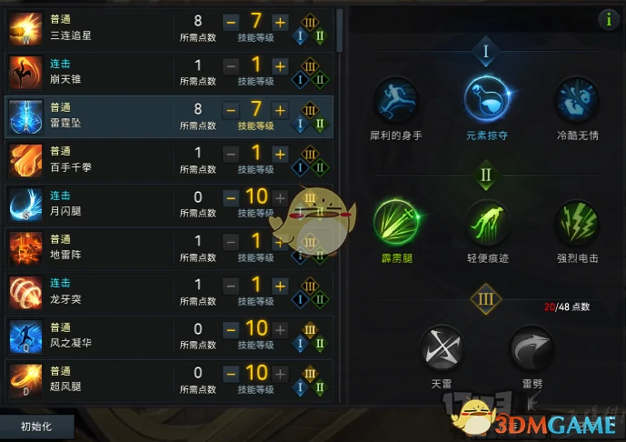 失落的方舟格斗大师PVE天赋