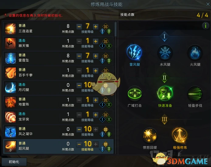 失落的方舟格斗大师PVE天赋