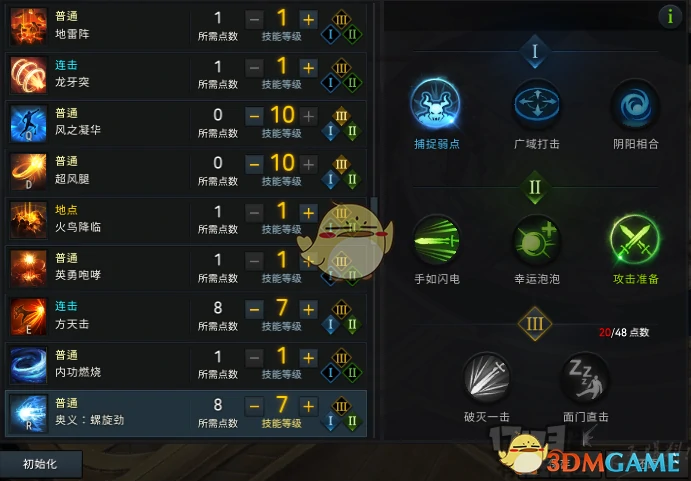 失落的方舟格斗大师PVE天赋