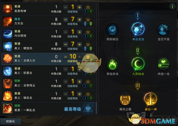 失落的方舟格斗大师PVE天赋