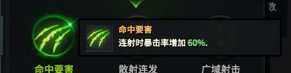 失落的方舟恶魔猎手PVE天赋