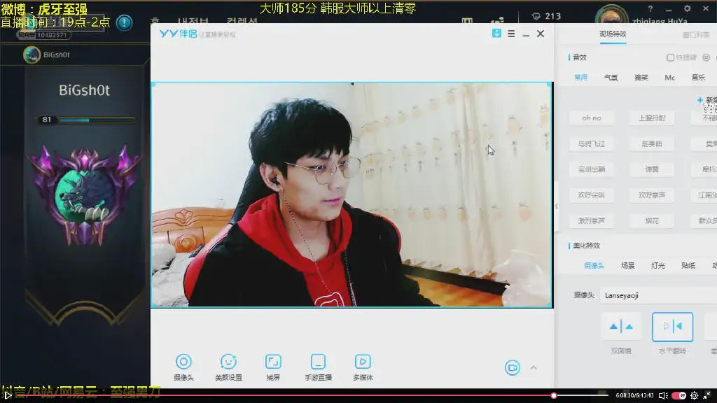 LOl至强,LOL